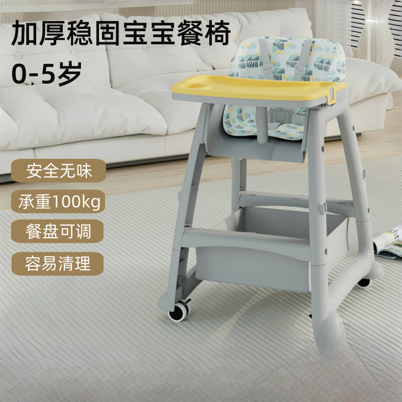 Children's Multifunctional Home Dining Chair, Functional Dining Chair, Kfc Dining Chair, Baby Dining Table, Commercial Hotel
