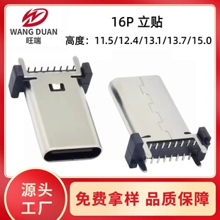 ��ʽ�Ӹ�TYPE-Cĸ��16P���N13/13.1mm�������w304�ߌ��~LCP�zо