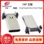 双排立式type-c贴片母座