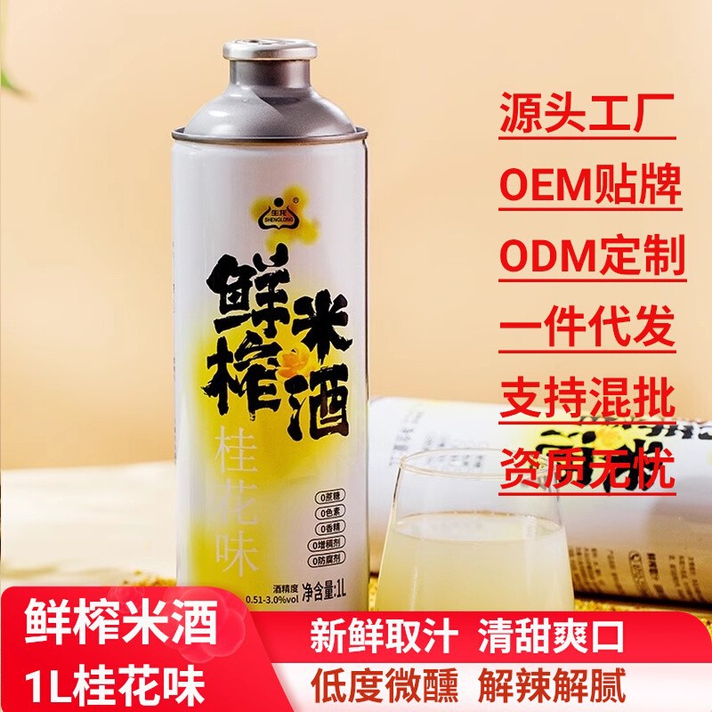 生龙米酒鲜榨米酒桂花酒糯醪糟汁低度大罐装即开即饮分享1L装酒酿