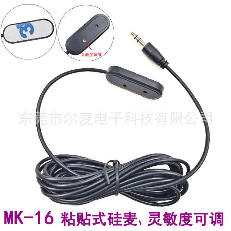 Car-Mounted Silicon Microphone, Car Navigation, Bluetooth Call, External Microphone, Voice System Recorder, High-Definition Sound Pickup Microphone