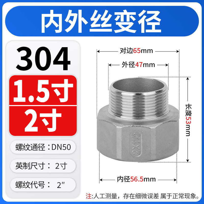 304ステンレス鋼の内外径可変径、内ネジから外ネジへのジョイント、六角ネジの異径パイプフープ、直接|undefined