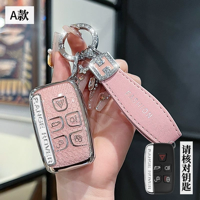 Pulse Modified Shenxing Car Shell, Car key bag - land-rover-a-smart-5-key-crystal-pink-single-shell-h-rope-drill-buckle