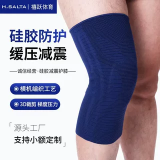 定制硅胶防护运动跑步篮球护脚登山透气半月板支撑横机针织护膝
