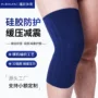 登山跑步运动透气护膝
