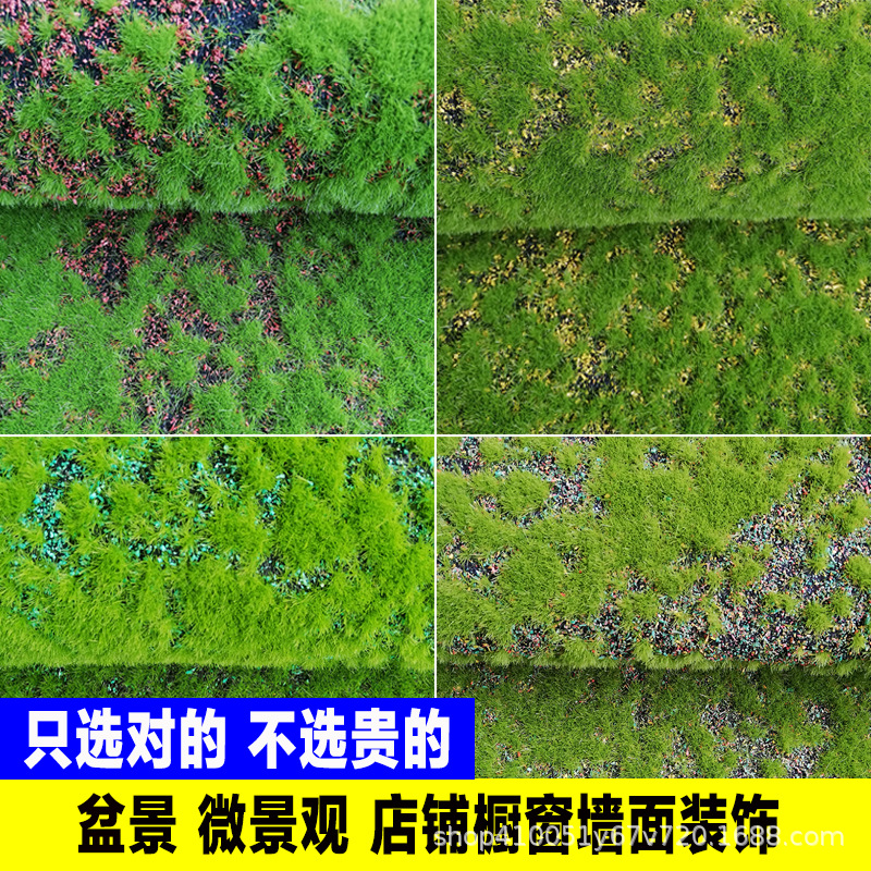 Plant wall simulation moss green artificial moss lichen micro landscape pot landscape decoration material lawn turf