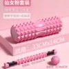 [Three piece set 33CM] Fairy pink