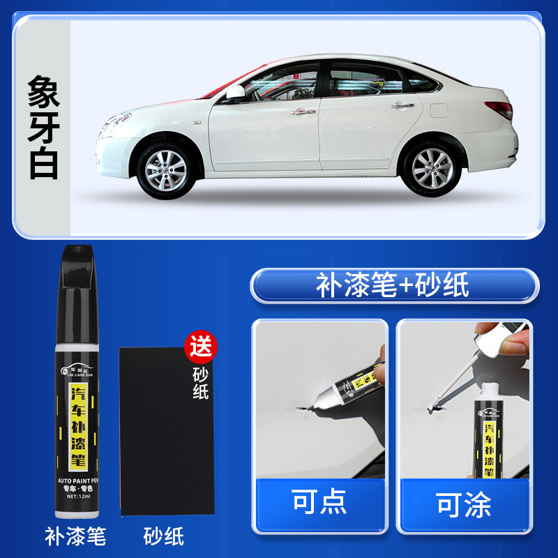 Paint Scratch Repair — Nissan - ivory-white-touch-up-pen-free-sandpaper