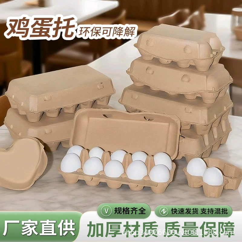 Поддон для яиц из бумажной массы — это биоразлагаемый, ударопрочный и устойчивый к давлению поддон для яиц, ящик для яиц, одноразовая упаковка для яиц.
