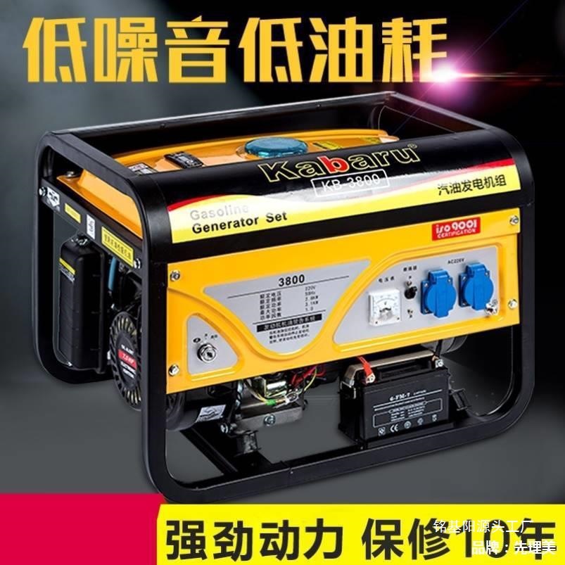 L380V22千瓦小型单相6三相3000W5伏微型汽油发电机电0v3kw8家用
