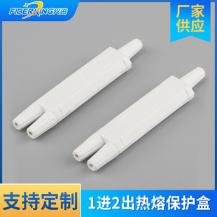 Fiber Optic Splitter Protection Box, Fiber Optic Fusion Protection Box, Disc-Type 1-In-2-Out Fusion Protection Box Wholesale
