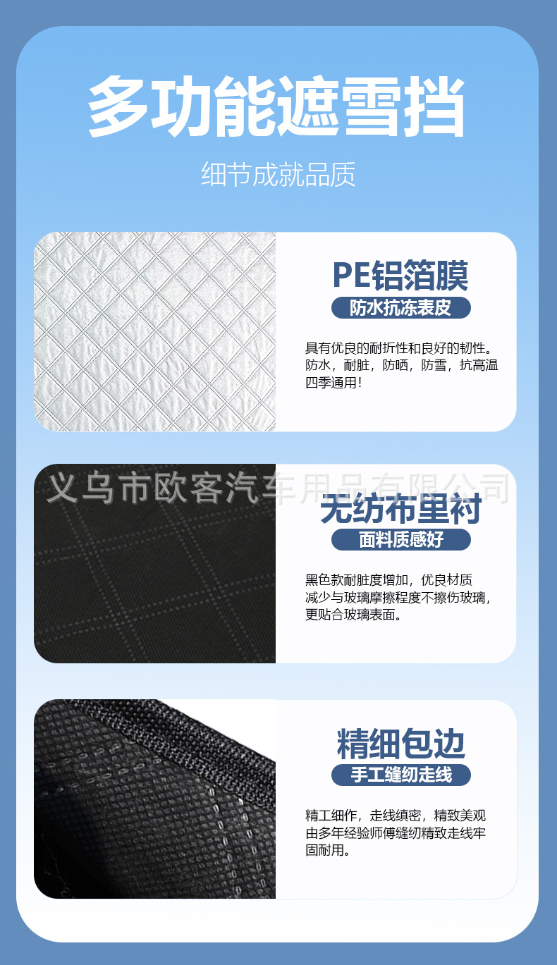 Suitable for Car Snow Cover, Winter Thickened Front Windshield Cover, Universal Car Cover, Winter Protection, Thickened Car Cover