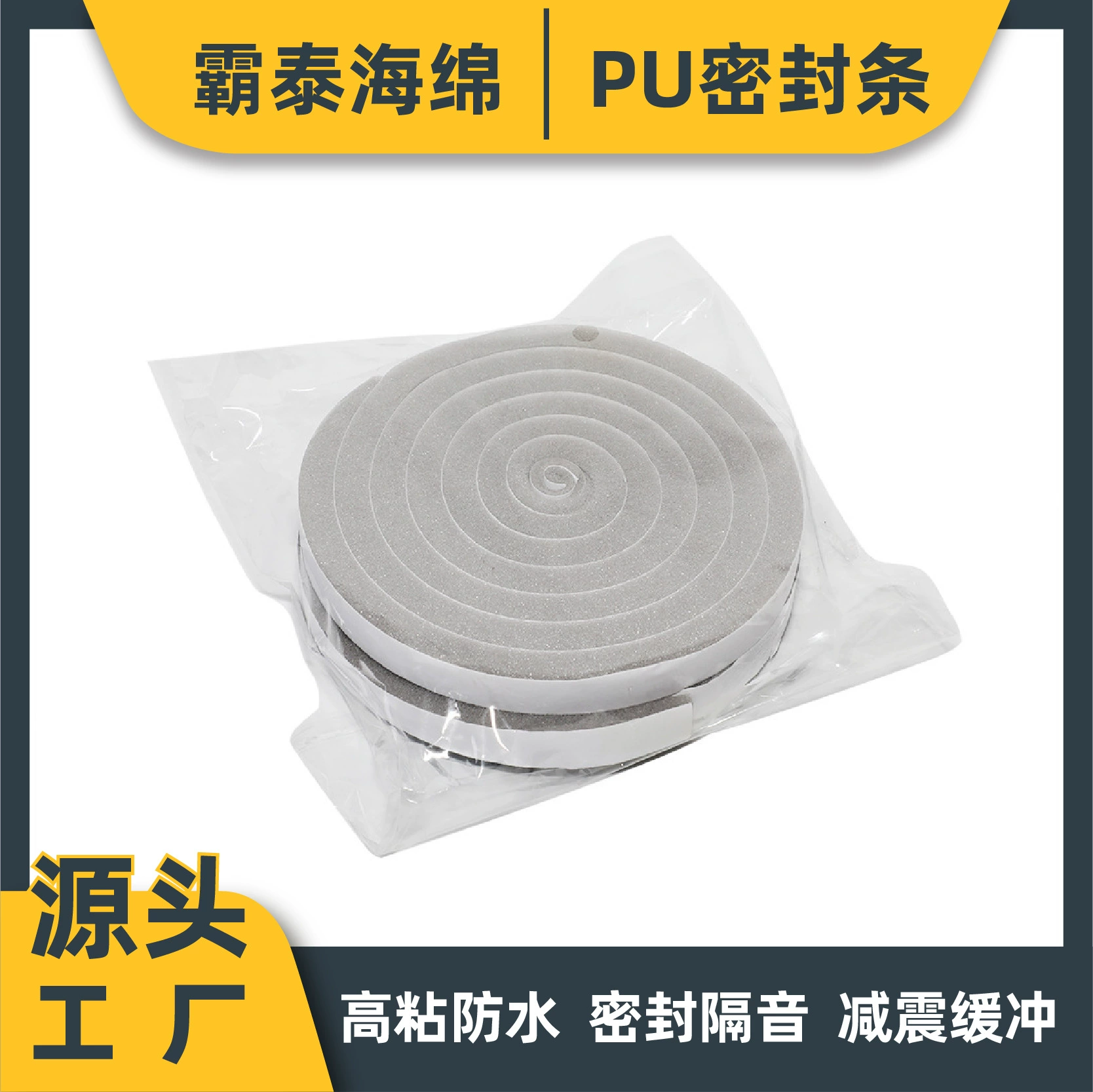 Губчатая доска белая губка самоклеящаяся Пылезащитная ветрозащитная и Звуконепроницаемая двери и окна универсальная уплотнительная лента пластиковое стальное окно раздвижная губчатая полоса