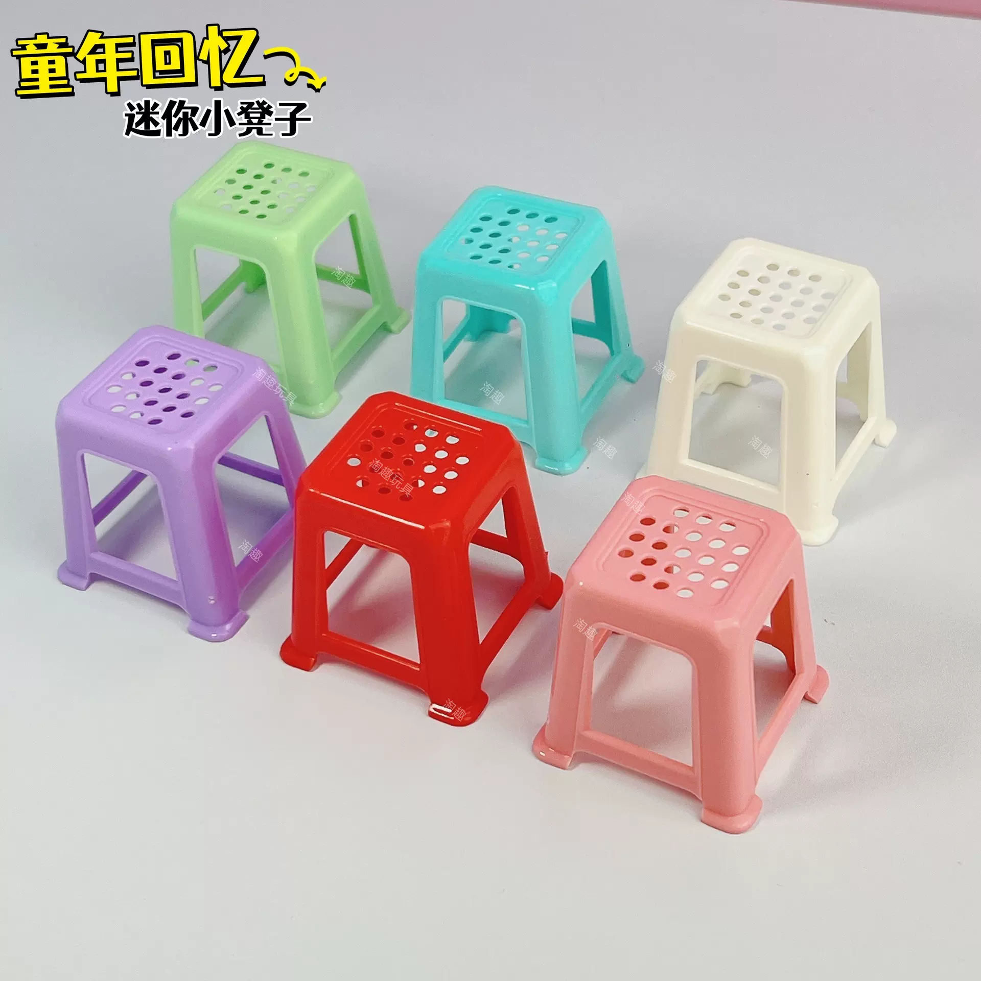 严选迷你仿真小凳子过家家玩具娃娃屋微缩模型摆件道具可爱小椅子