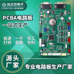 PCBA回路基板加工SMTパッチ組立回路基板生産校正迅速生産メーカー
