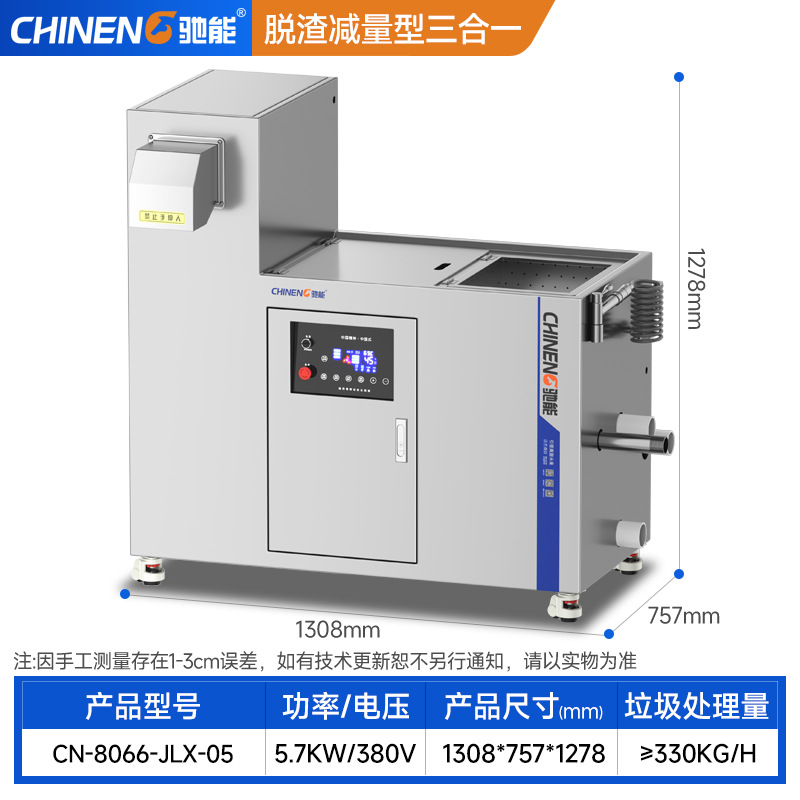 Chineng Kitchen Waste Disposer Commercial Crusher For Restaurants And Hotels, Dry And Wet Separation, Sterilization And Deodorization