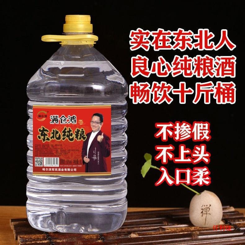 60度52度42度大桶装浓香型纯粮食酒原浆酒装散装白酒批发东北1