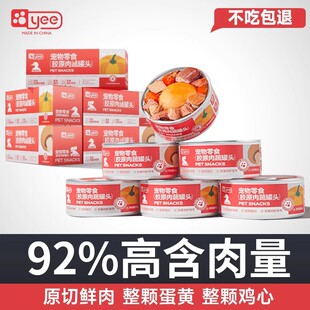 Yee Pet Snacks Canned Dog Raw Cut Fresh Meat Fattening Wet Food Egg Yolk Chicken Heart Fresh Puppy Nutrition Canned Cross Border