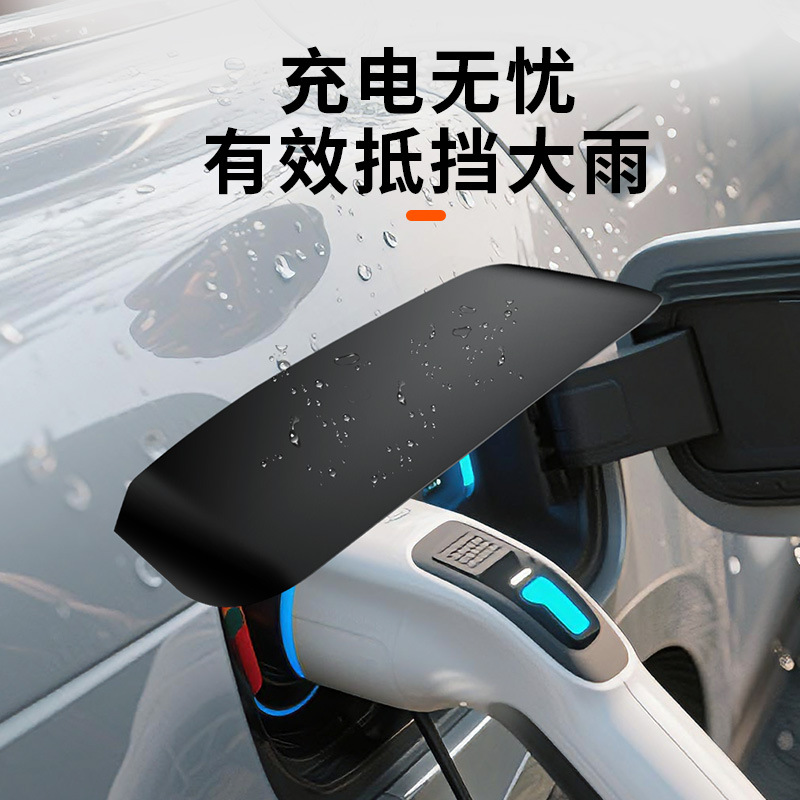 Magnetic Protective Cover for New Energy Vehicle Charging, Outdoor Waterproof and Dustproof, Magnetic, Environmentally Friendly, Rainproof
