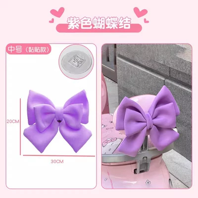 Suitable for Yadi, Aima, Luna, Other Electric Vehicle Accessories - adhesive-style-medium-purple