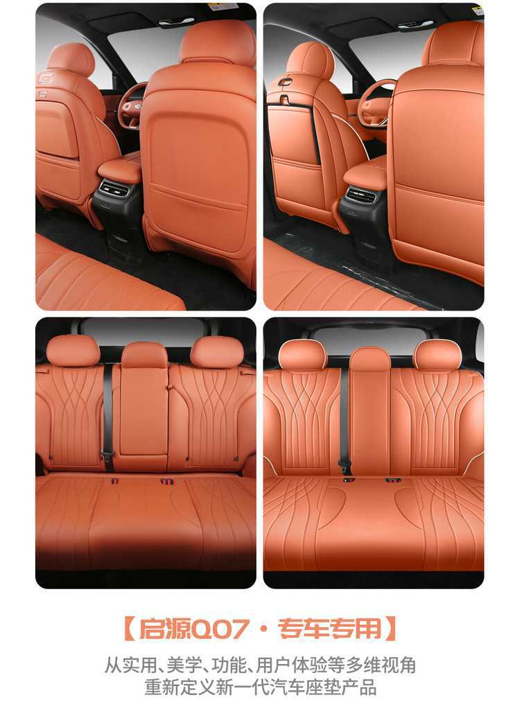 2625 Changan Qiyuan Q07 Special Car Seat Cover 215 Premium Flagship PLUS All-Season Full-Coverage Seat Cushion