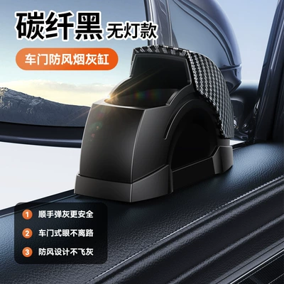 Creative Dual-Use for Home and — Car ashtray - windproof-ashtray-without-light-carbon-fiber-black
