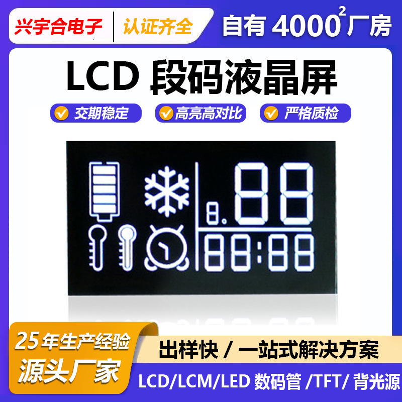 Lcd Segment Code Liquid Crystal Display Screen for Car Mini Refrigerator, Smart Display, Thermos Cup Display, Va Screen Customization
