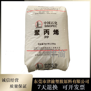pp Hainan SToneed PPH-T03 InjecTion Molded Grade Brushed Grade Food Grade High Rigid Polypropylene pp MaTerial