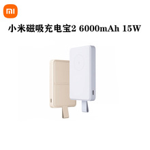 Xiaomi米家磁吸充电宝2 6000mAh15W无线快充自带支架便捷移动电源