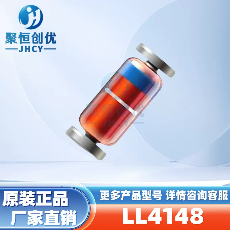 贴片4148 LL4148 1206圆柱 玻璃封装LL34 1N4148 贴片开关二极管