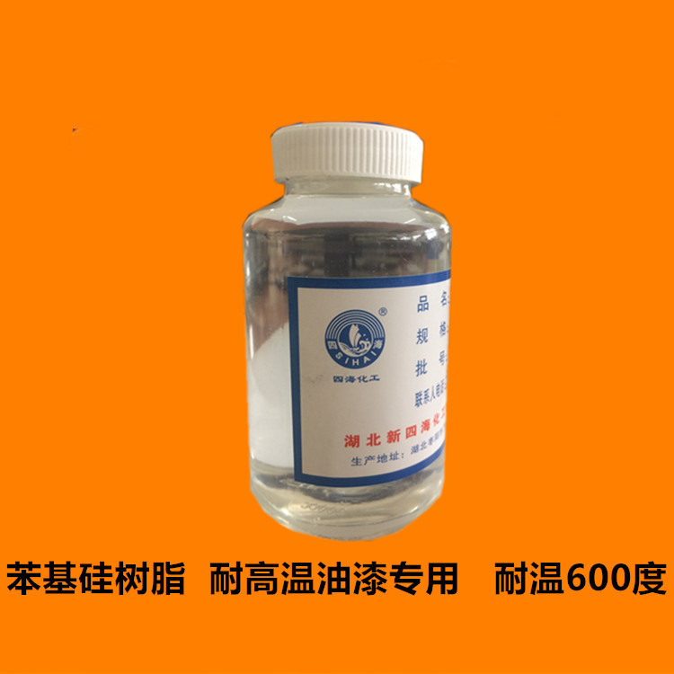 广东厂家供应耐温有机硅树脂 液体硅树脂 高温油漆专用树脂