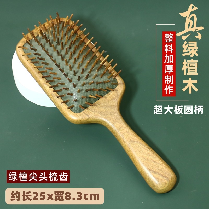 超大板绿檀木气垫梳子气囊按摩梳头部经络梳厂家批发可刻字印LOGO|undefined