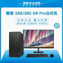 HP288g9 280g9商用办公电脑主机酷睿12代H670台式整机高配