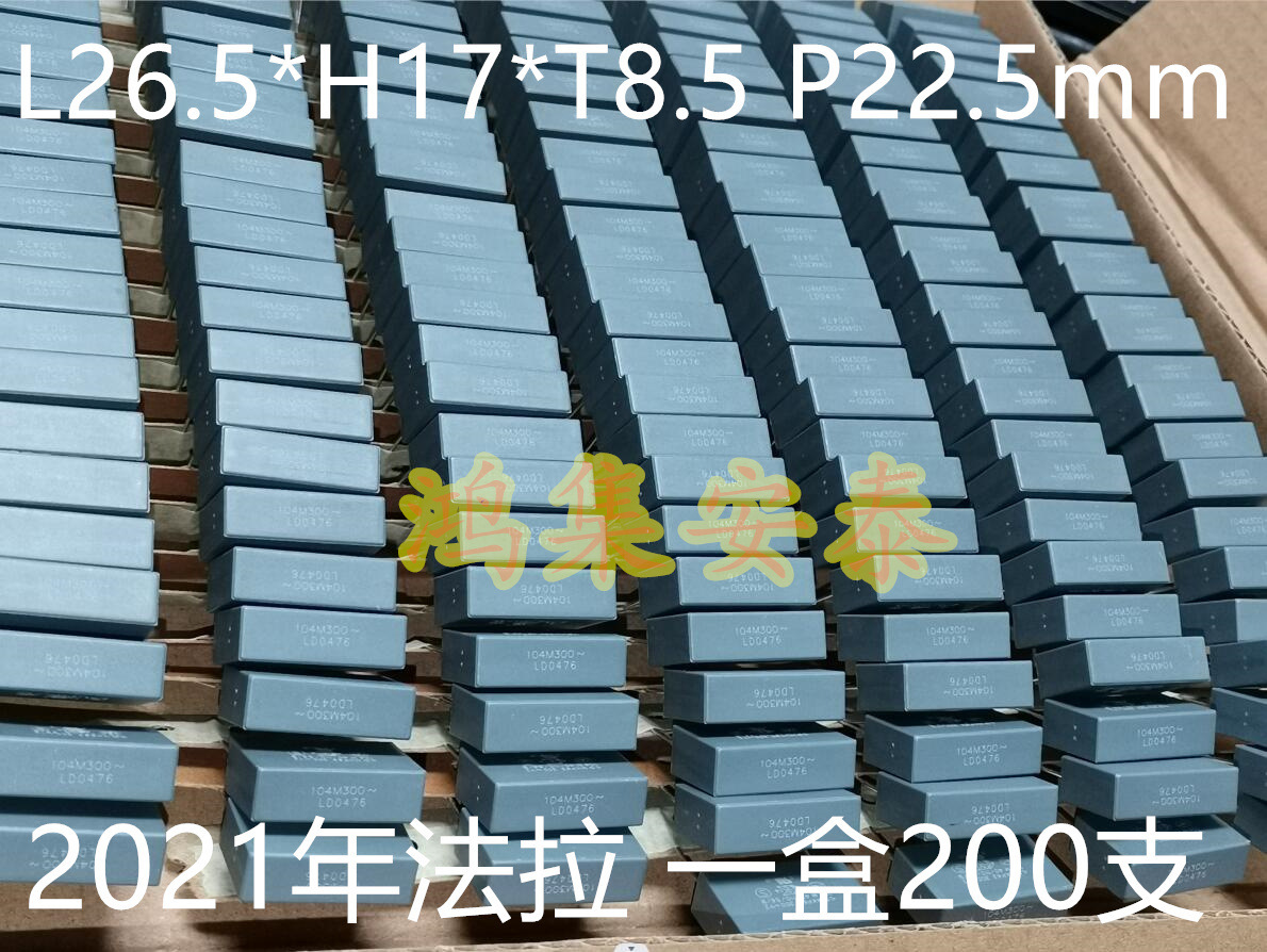 MKP63 104 0.1UF 100n 300VAC 脚距22.5mm 一盒200支法拉薄膜电容