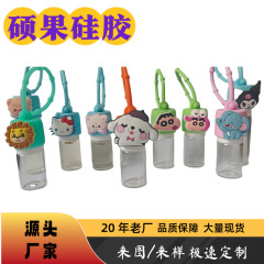 3ML精油瓶硅胶套走珠瓶喷雾瓶保护套精油瓶硅胶挂绳