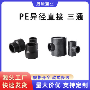 PE������ԁ�ˮ�ܟ��۽��^����ֱ�Ӯ�����ͨˮ�ܽ��^�����ȹܼ�