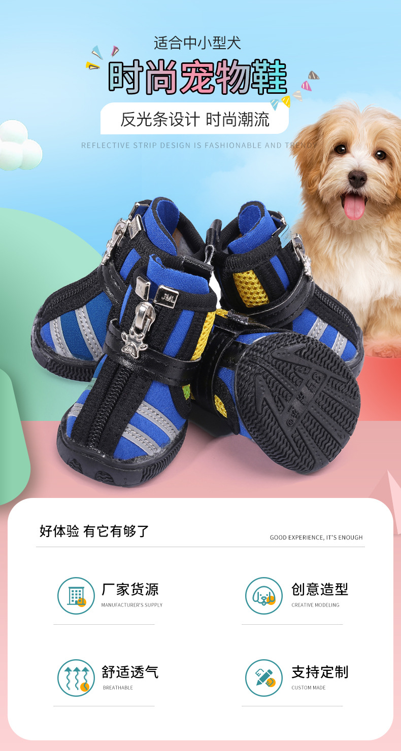 广州市宠阳宠物用品有限公司新品模板_02