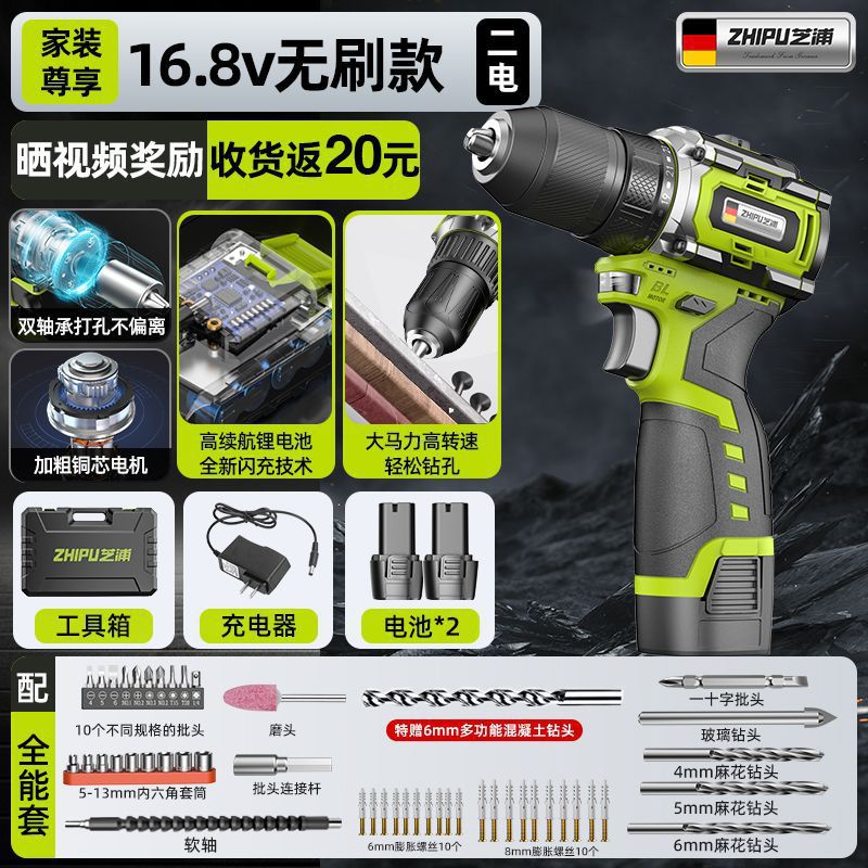 168v 브러시리스 모델 [가정 장식 전용] 배터리 2개 및 충전 1개