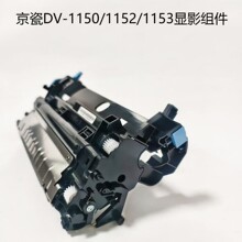 兼容京瓷DV-1150显影组件适用M2540DN M2040 2635 M2135 显影仓