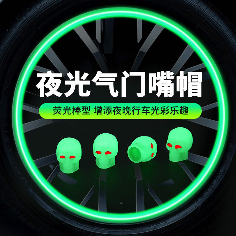Car skull head tire glow valve stem cap vehicle electric bike valve core cover tire motorcycle valve cap