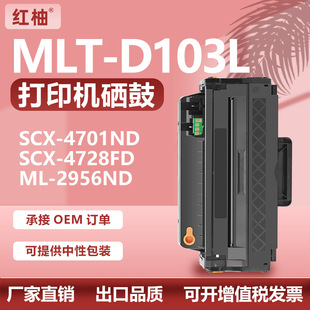 �m������103L����ML-2951D��ӡ�CSCX-4701ND 4728HNī��MLT-D103L