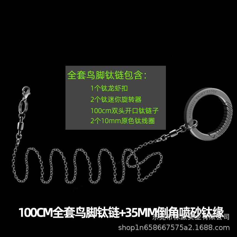 100cm 풀 티타늄 버드 앵클릿 + 35mm 모따기된 샌드블래스트 티타늄 엣지 [버드 풋 링 제외]