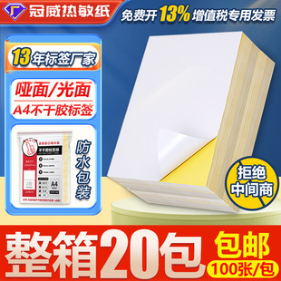 A4�����z210*297mm��ī�˺�����ˮ���沣���������z���� ��ӡ�N��