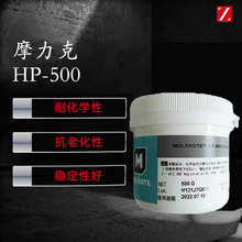 日本原装润滑油500g摩力克润滑脂HP-500Grease