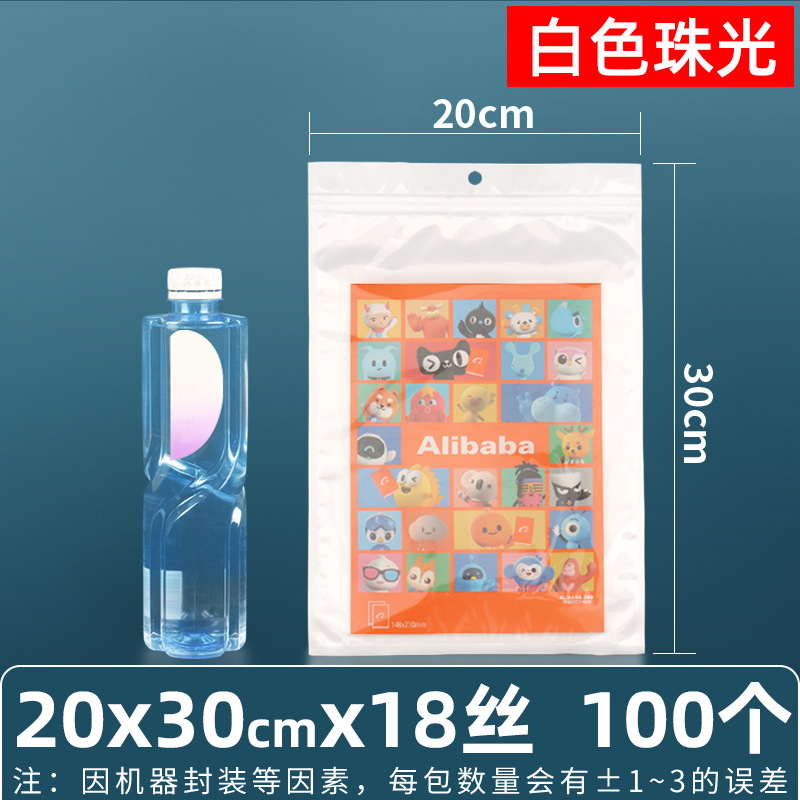 Película nacarada de 16 seda, yin y yang, bolsa ziplock, carcasa para teléfono móvil, bolsa de plástico, bolsa sellada, bolsa de joyería, bolsa nacarada, bolsa sellada con macarons