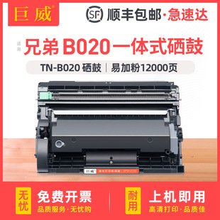�m���ֵ�B7530DN�ۺ�B7520DW DCP-B7500D B7535DW����TN-B020�ۺ�