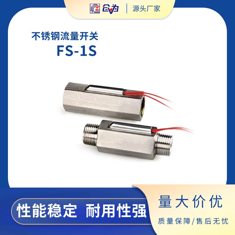 1inch Interface Stainless Steel Liquid Flow Switch Fs-1S-Xx-8Ss Anti-Corrosion and High Temperature Resistant Internal and External Threads