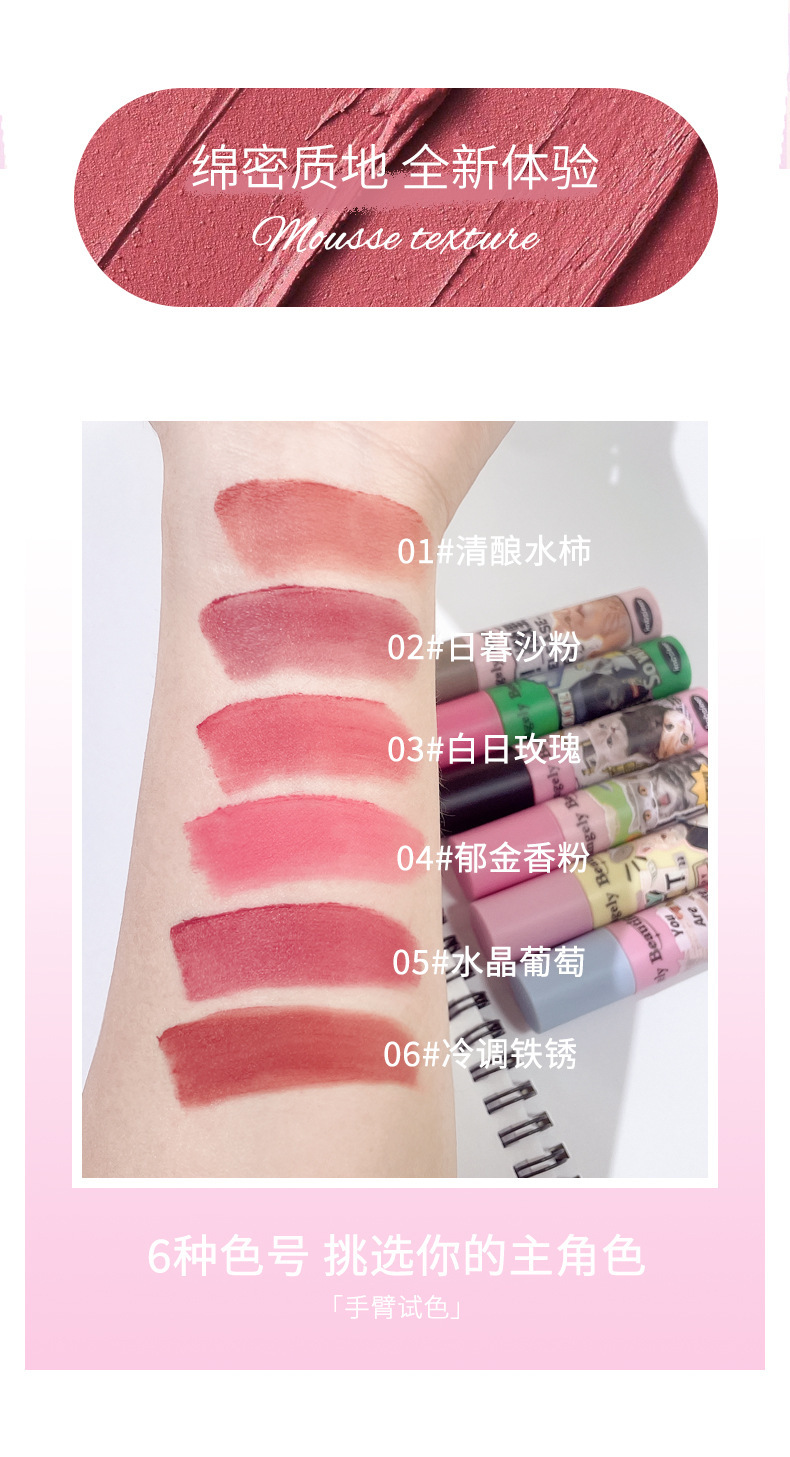 kobeleen Fun Cat Lip Gloss Velvet matte, waterproof, non-fading, Whitening, affordable student lipstick Item Picture