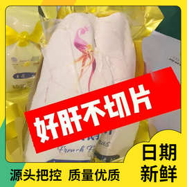 级法式鹅肝新鲜日料酒店商用西餐鹅肝切片整只生煎鹅肝批发