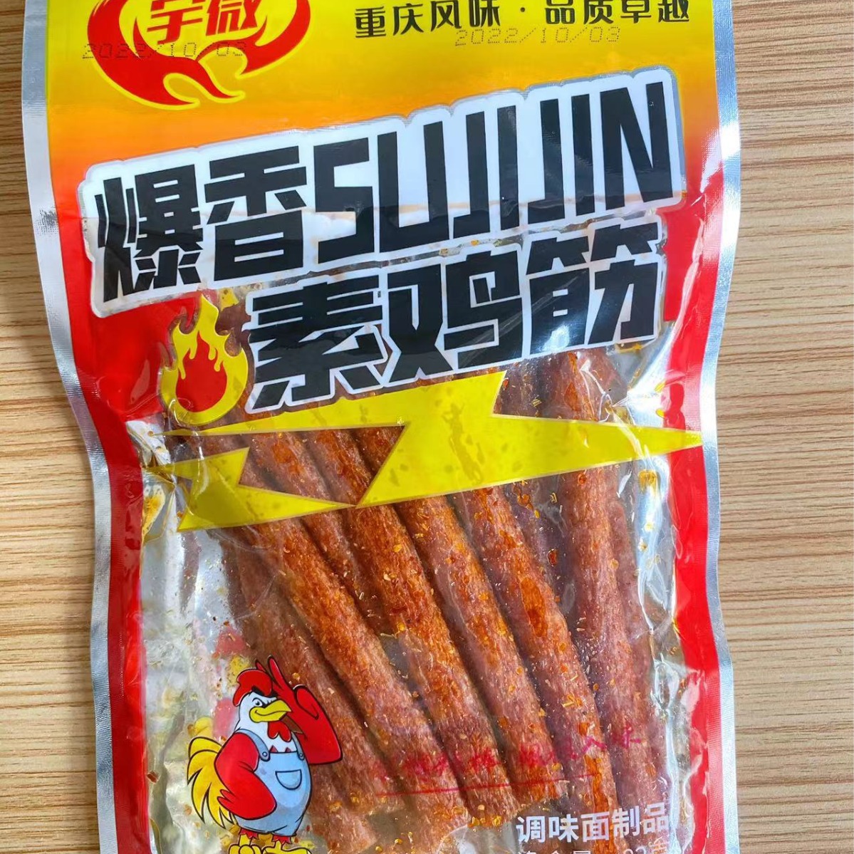 Yuwai 82g spicy crispy chicken strips, childhood nostalgic spicy casual snacks 